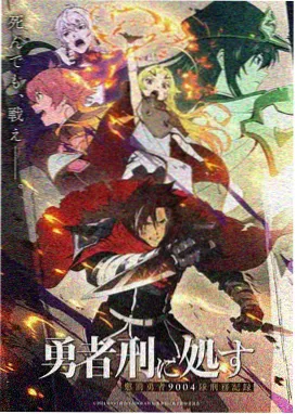 魔女电车角色柊灯