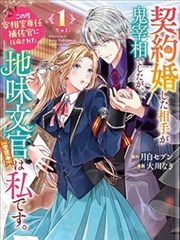 魔女电车特别篇收录信息